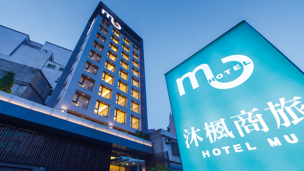 沐楓商旅 Hotel MU