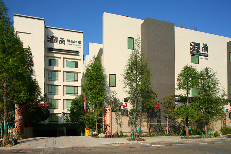 沐蘭精品旅館台北館