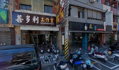 海洋旅行社有限公司