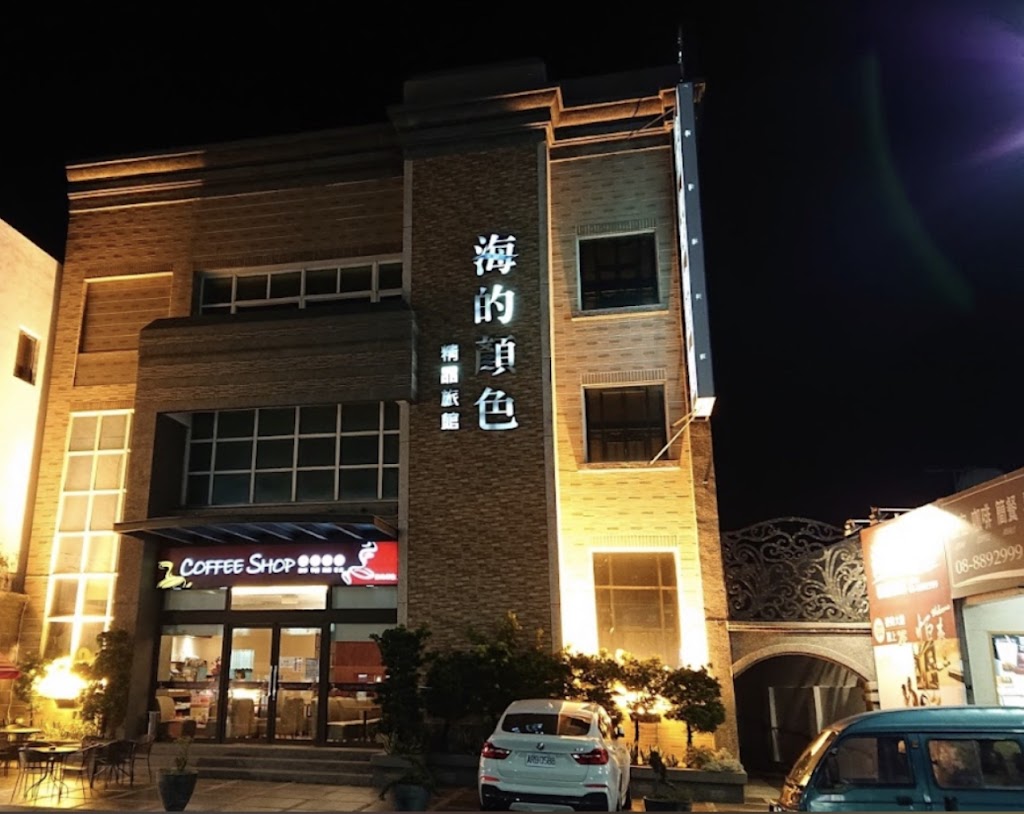 海的顏色精品旅館 恆春 墾丁優質住宿