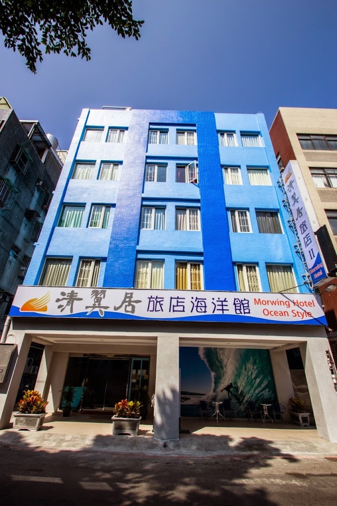 清翼居海洋館