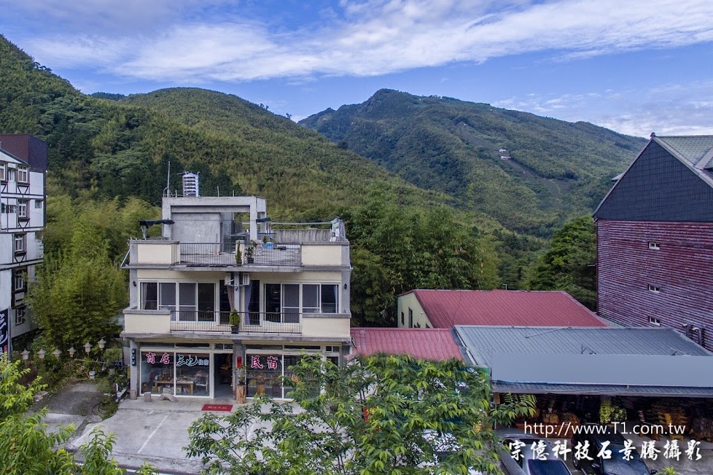 溪頭民宿三也渡假村