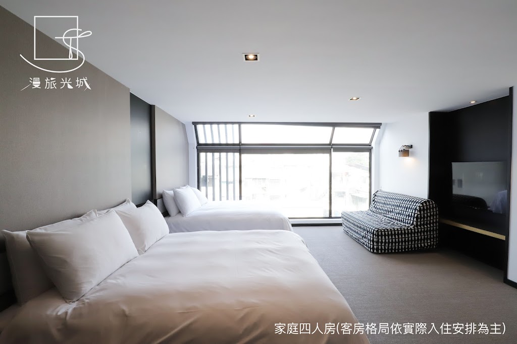 漫旅光城