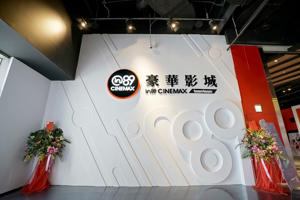 澎湖in89豪華影城 澎湖in89豪華影城