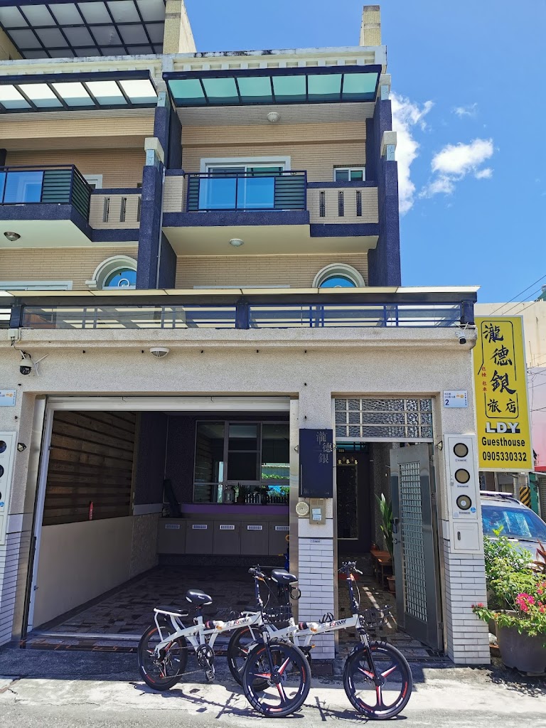 瀧德銀旅店 LDY Guest House 來電訂房享優惠 恆春旅遊go購節抽獎 近墾丁 白砂 南灣 田馥甄演唱會場地