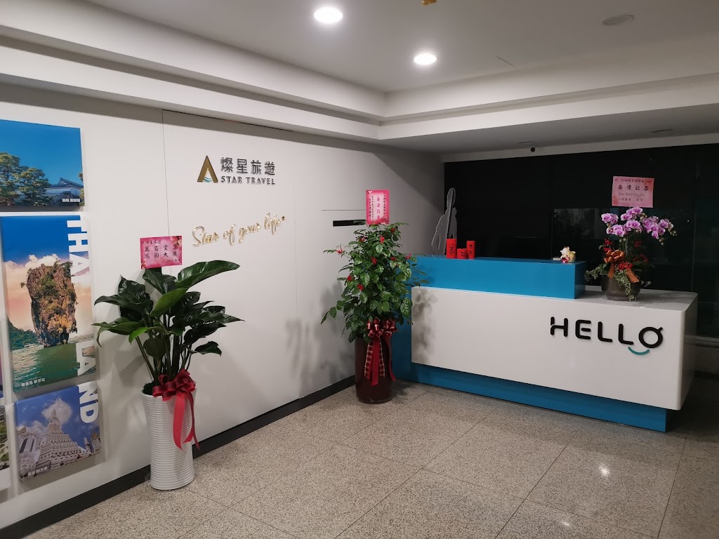 燦星旅遊-台北分公司 燦星旅遊-台北分公司