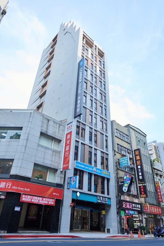 珂曼旅館 珂曼旅館