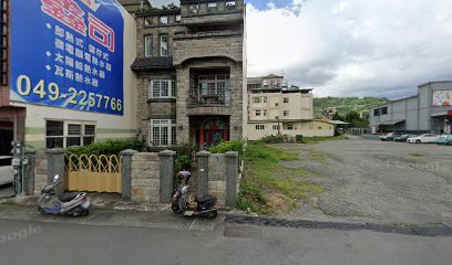 璞石雅緻民宿