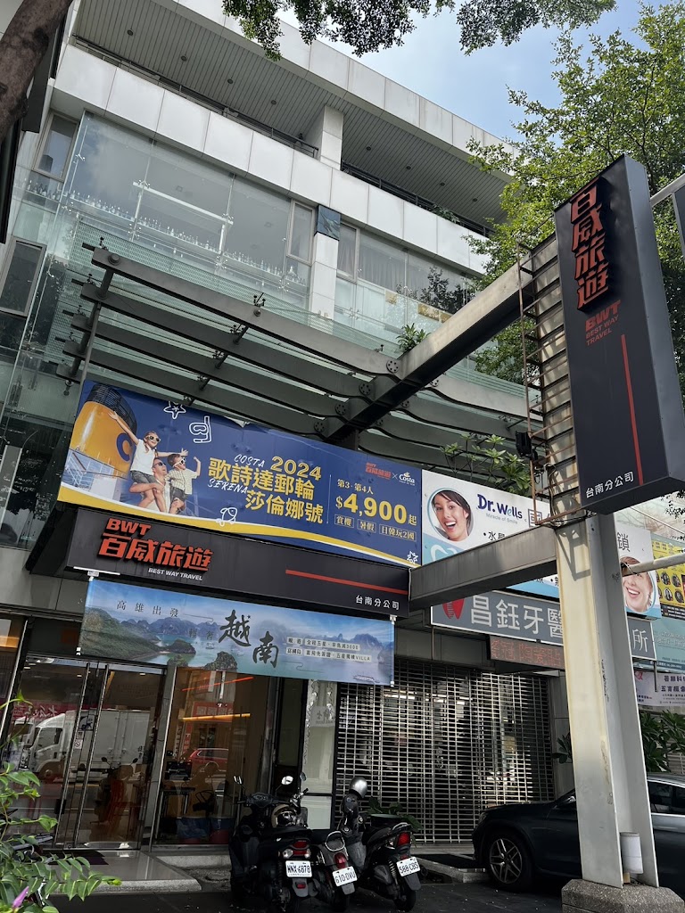 百威旅遊 台南分公司