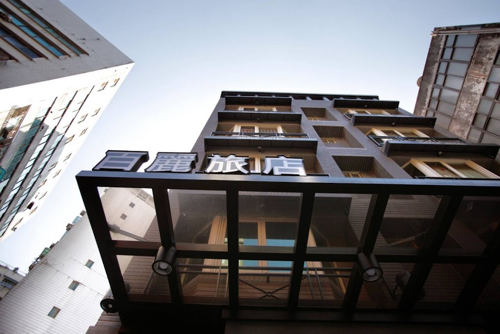 百麗旅店 Grace Hotel 百麗旅店 Grace Hotel