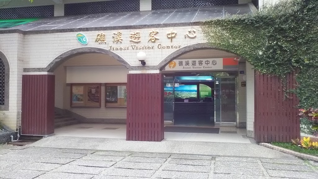 礁溪轉運站 礁溪轉運站