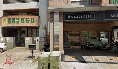 福客旅行社 - 小海豚之旅 福客旅行社 - 小海豚之旅