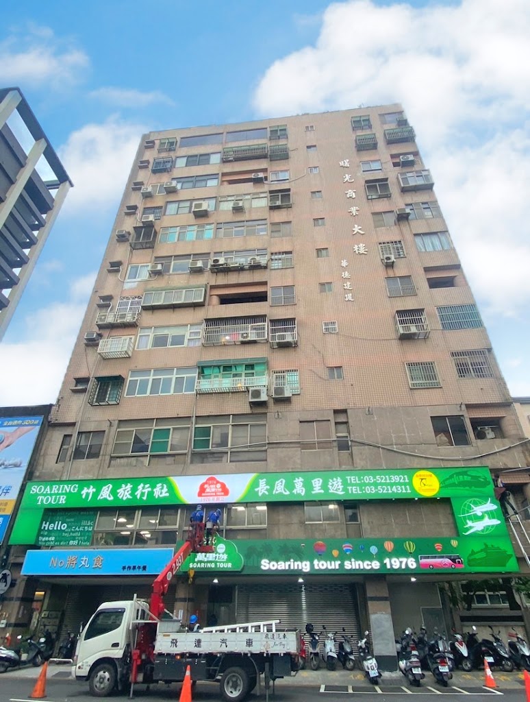 竹風旅行社有限公司