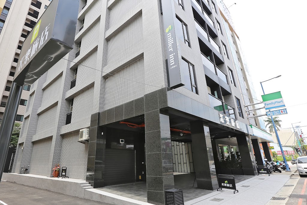 米樂旅店 Miller Inn