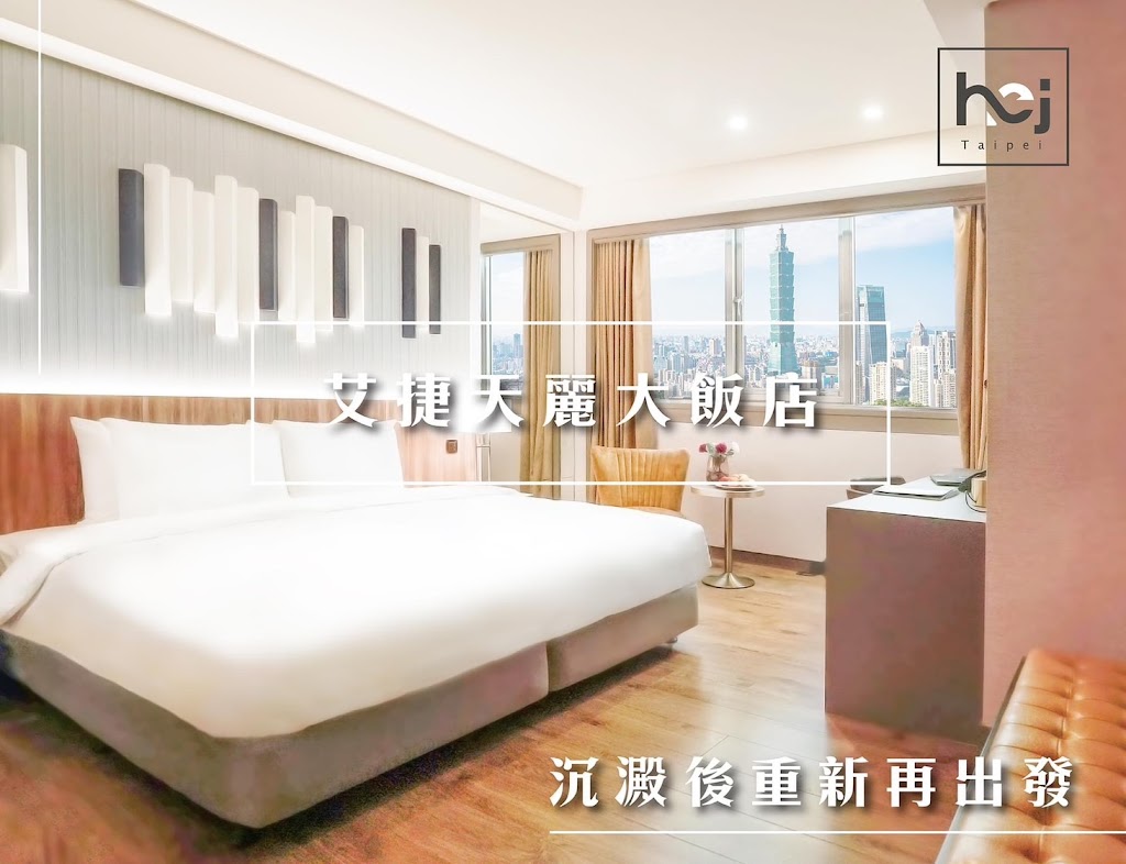 艾捷天麗大飯店 Hej Taipei Arena Hotel 艾捷天麗大飯店 Hej Taipei Arena Hotel