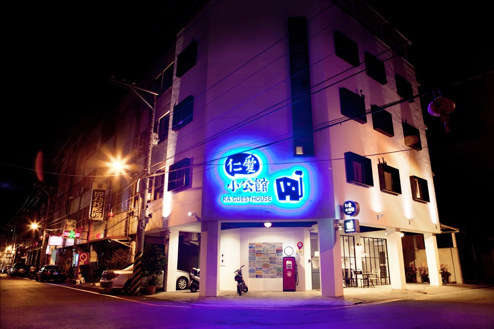 花蓮仁愛小公館RA GUESTHOUSE文青工業風旅宿-近市區東大門夜市