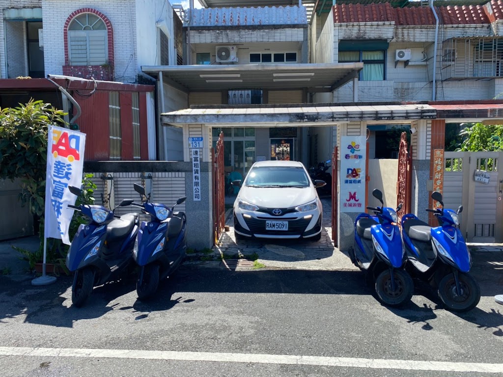花蓮達富租車~小資出遊 （預約制）