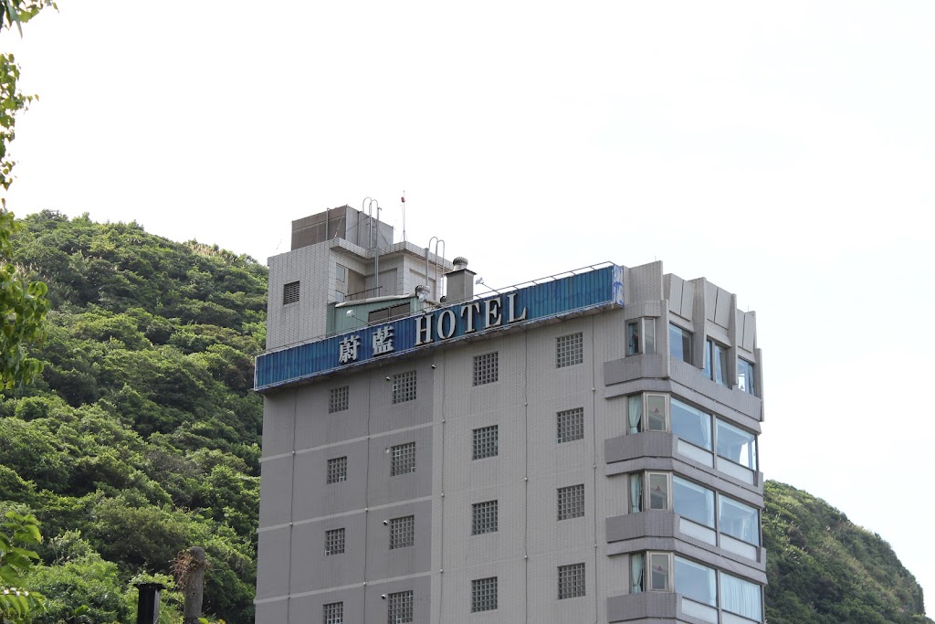 蔚藍海景旅店
