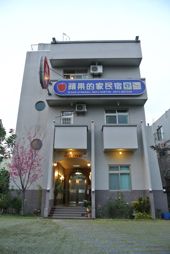 蘋果的家渡假別墅民宿 蘋果的家渡假別墅民宿