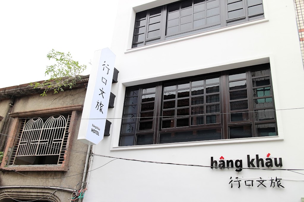 行口文旅