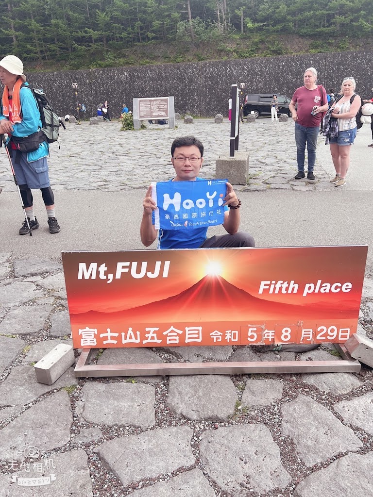 豪逸國際旅行社有限公司