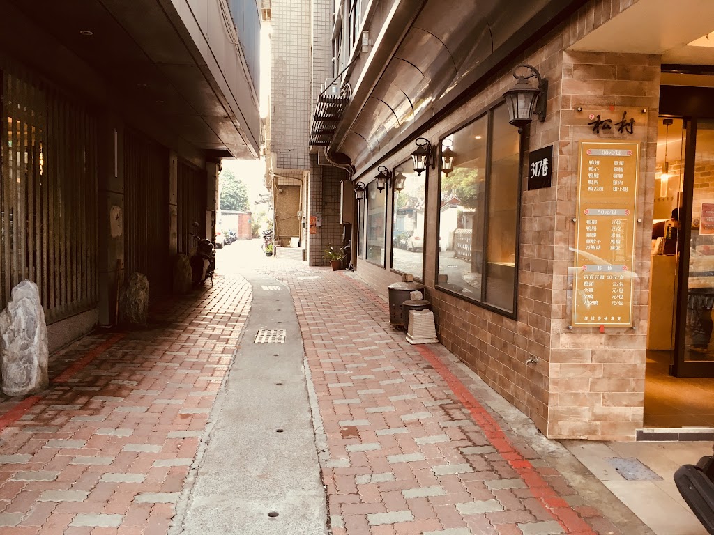 赤樓古巷 (Red House & Old Lane)