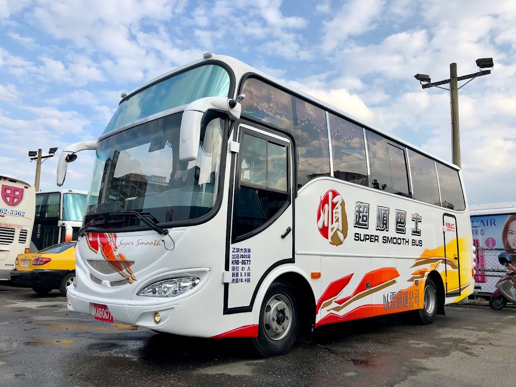 超順巴士租車公司 超順旅行社公司 喬順通運遊覽車有限公司