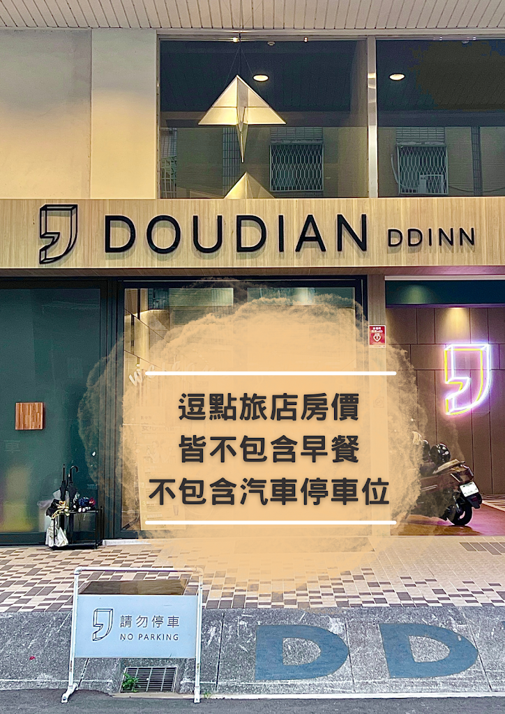 逗點inn Hotel 逗點inn Hotel