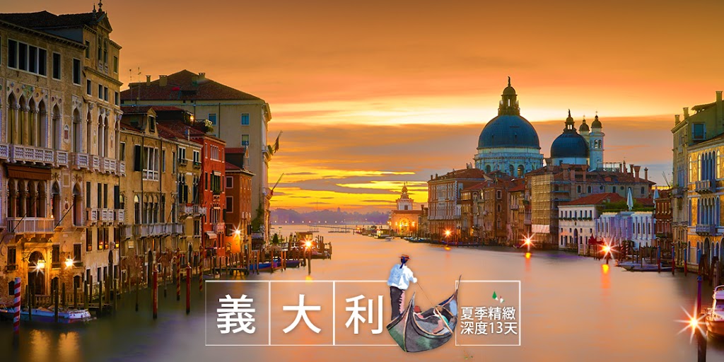 雋品旅行社