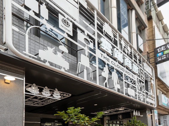 雲端商務旅館-中壢館