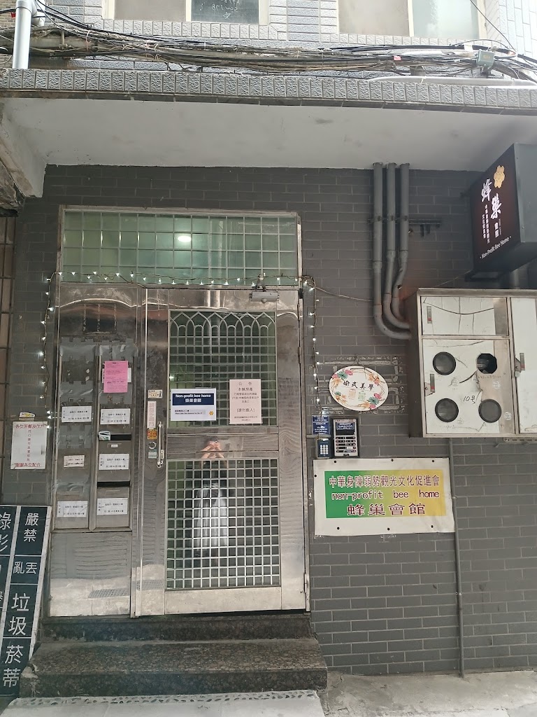 非營利-蜂巢背包客棧 非營利-蜂巢背包客棧