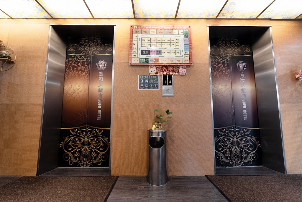 【首府大飯店】板橋旅館|府中商圈|新北商務旅館 後站 介壽公園 休息 背包客 【首府大飯店】板橋旅館|府中商圈|新北商務旅館 後站 介壽公園 休息 背包客