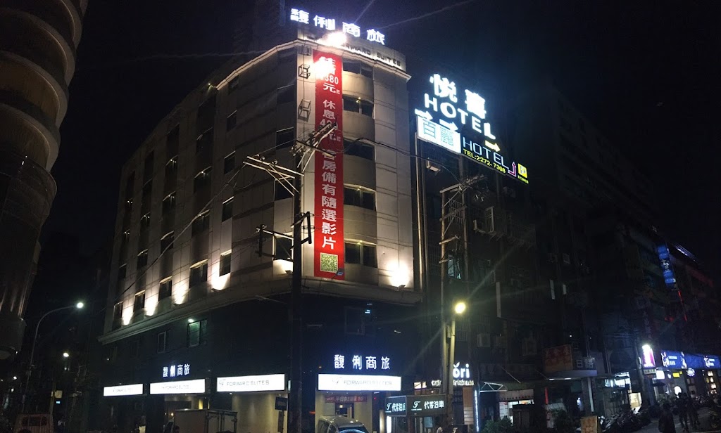 馥俐商旅 Forward Suites I 馥俐商旅 Forward Suites I