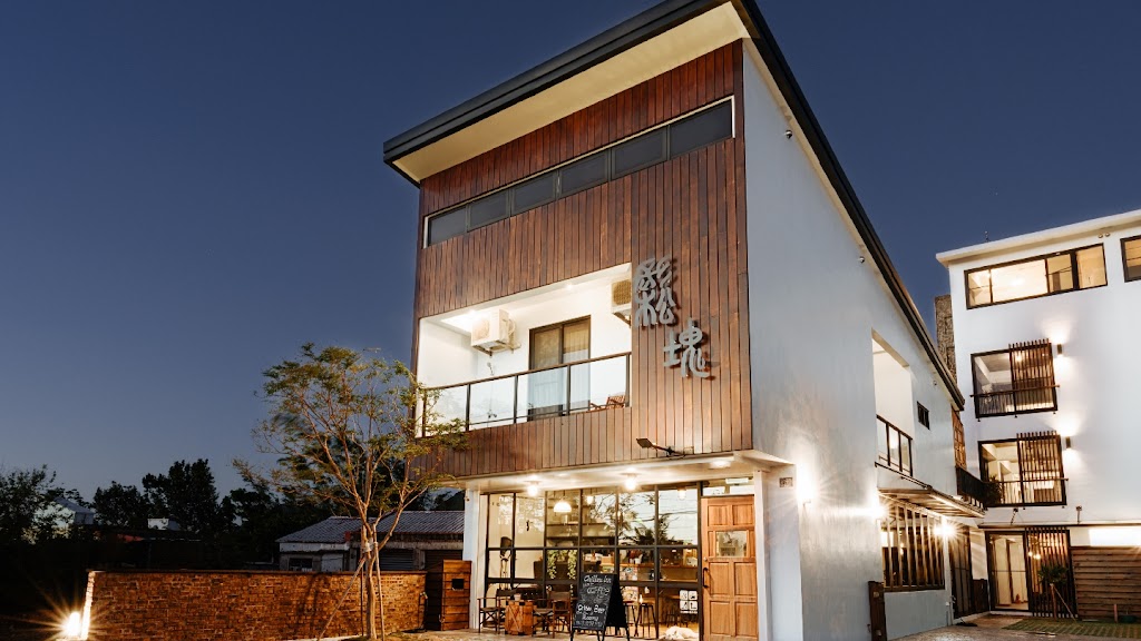 鬆塊 Chillax Inn B&B