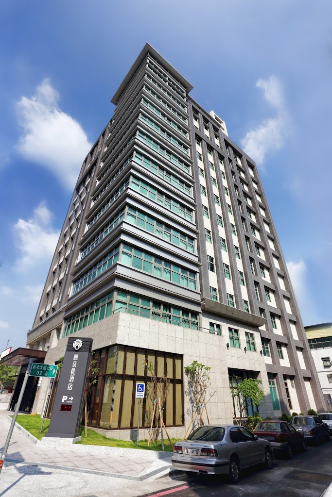 麗京棧酒店