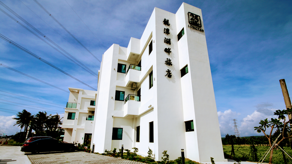 25Inn墾丁龍潭湖畔旅店