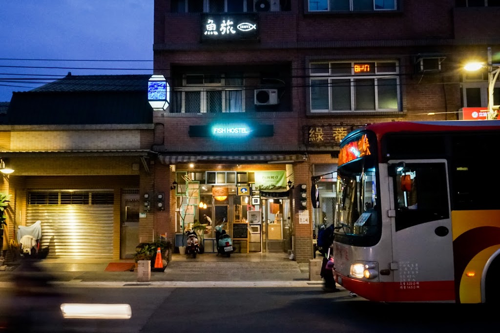 Fish hostel鶯歌魚旅民宿背包客棧 (Yingge Taoyuan hostel)