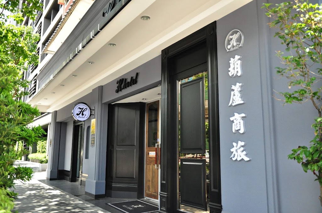 H商務旅館 H商務旅館