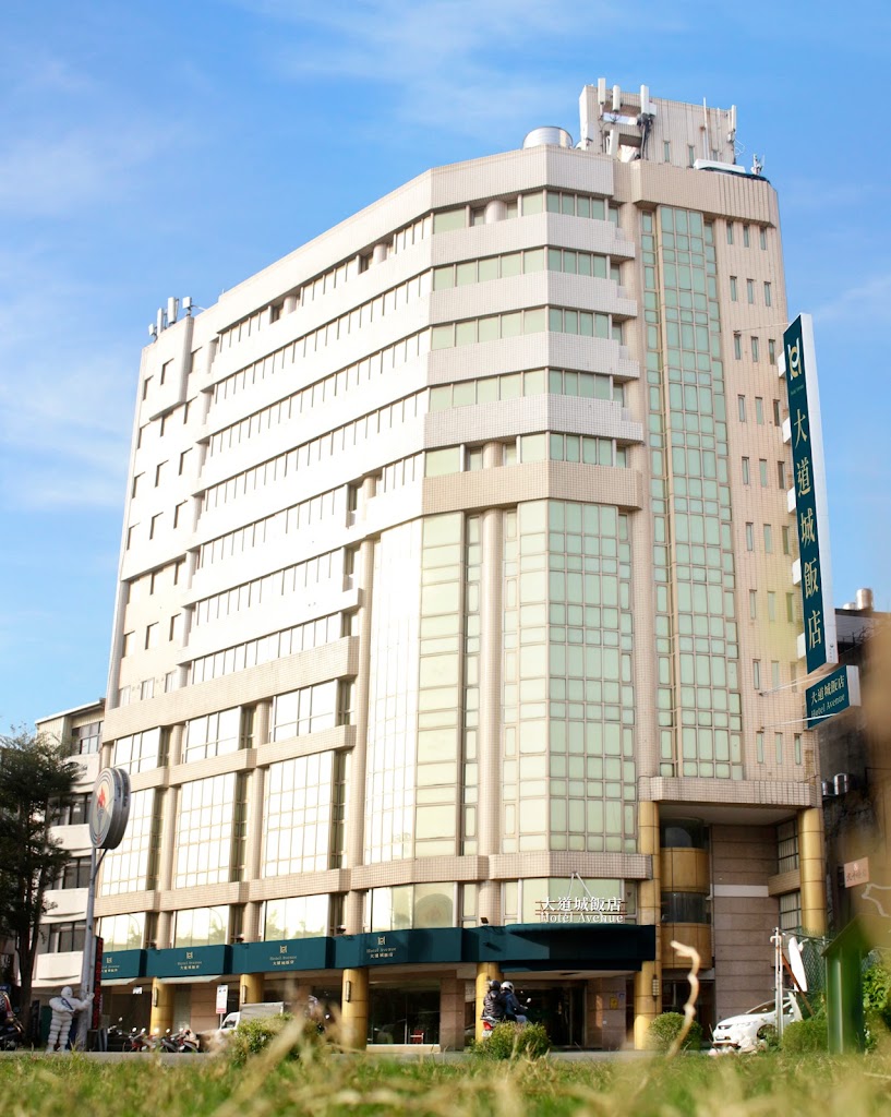 Hotel Avenue大道城飯店 Hotel Avenue大道城飯店