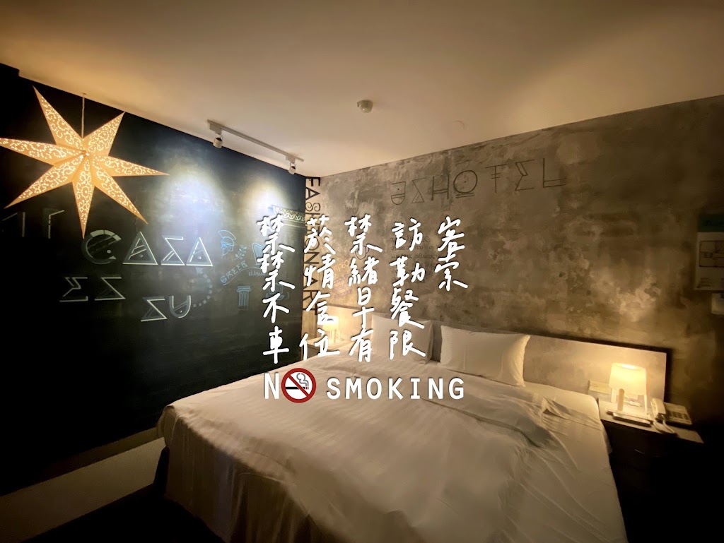 JS Hotel 捷適商旅-藝術文旅(官網訂房享9折•抽菸強制退房 •禁寵物 •禁訪客 •不含早餐 •車位有限停滿為止外出不保留 •無法加床)