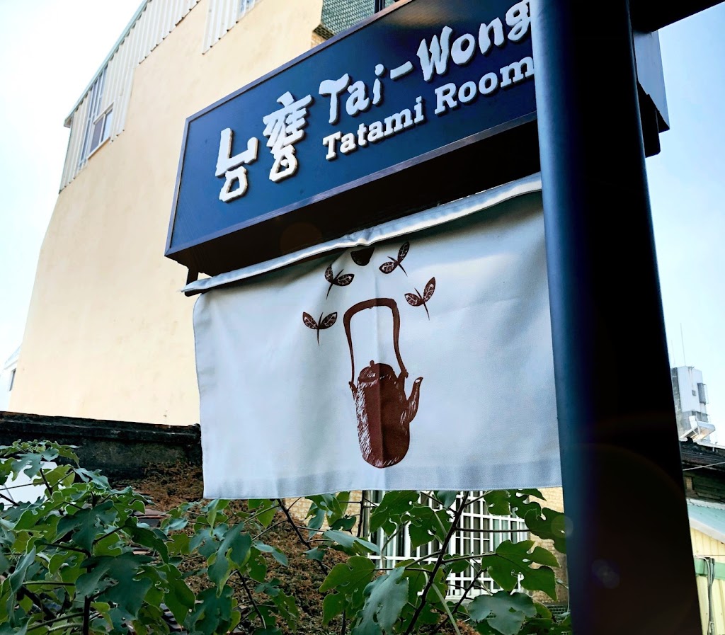Tai-Wong Tatami Room Hostel