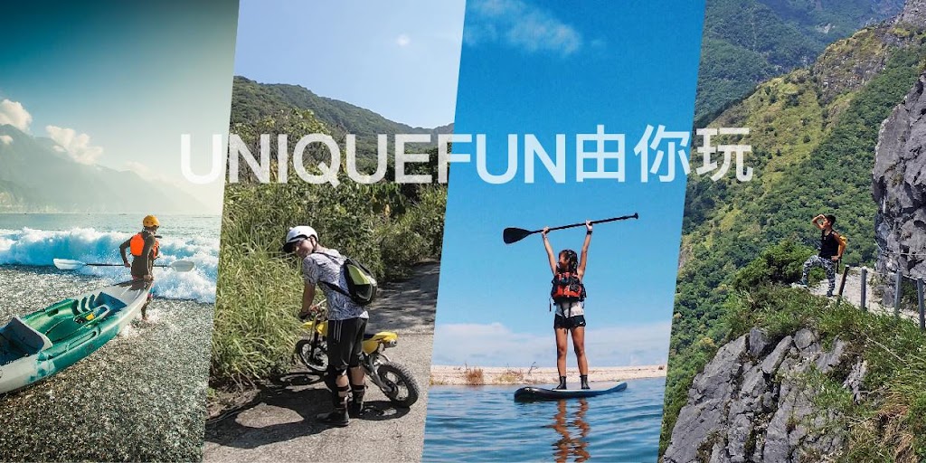 UNIQUEFUN由你玩 花蓮體驗旅遊 SUP｜獨木舟｜溯溪｜健行